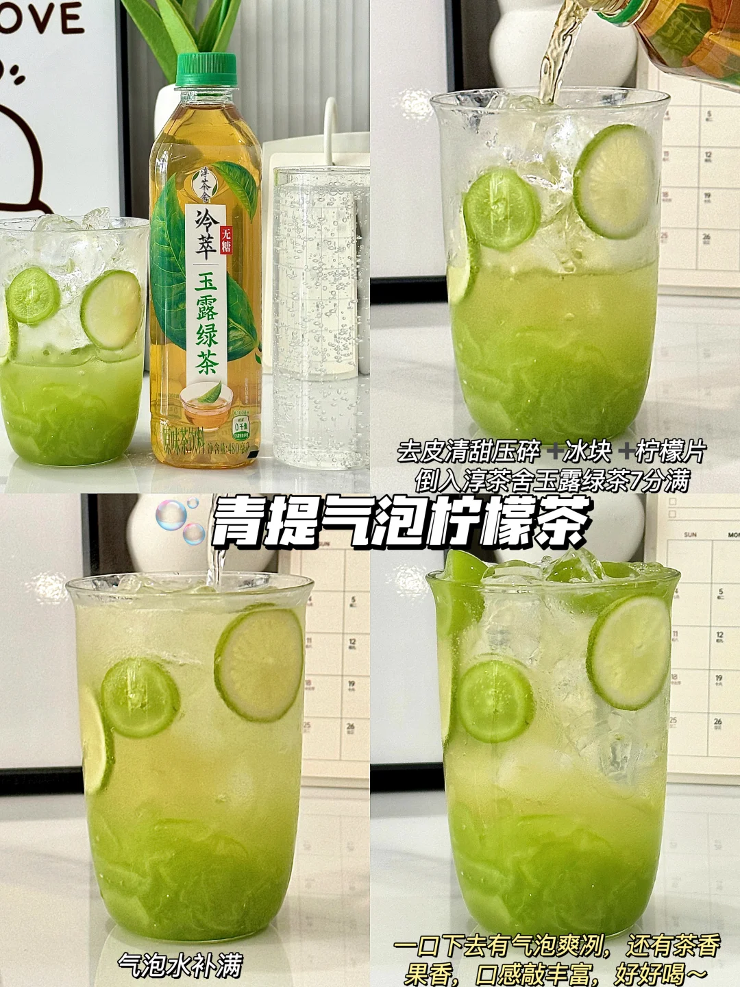 自制6款水果茶合集?｜清爽解暑?附教程?