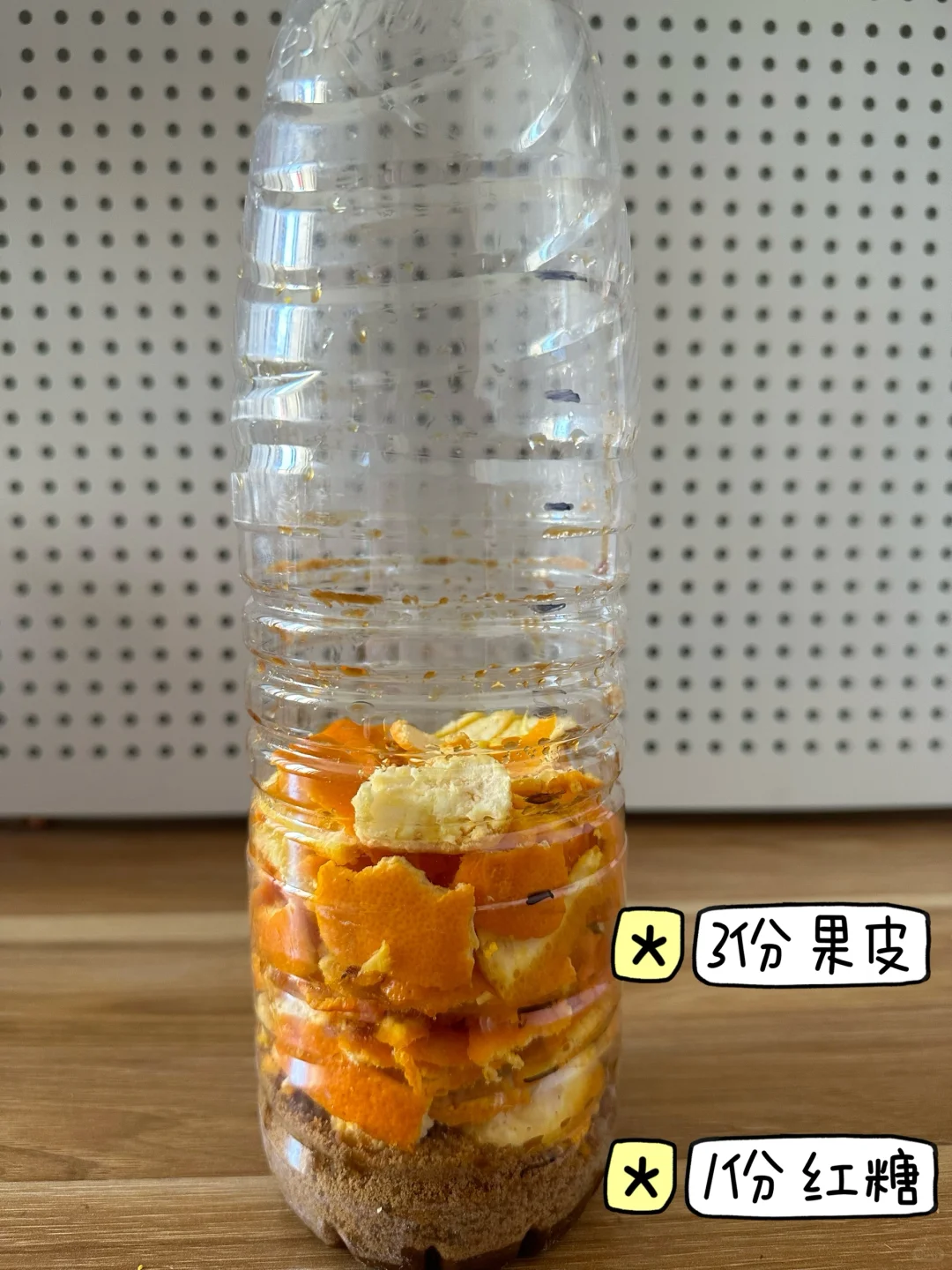 制作环保酵素 变废为宝