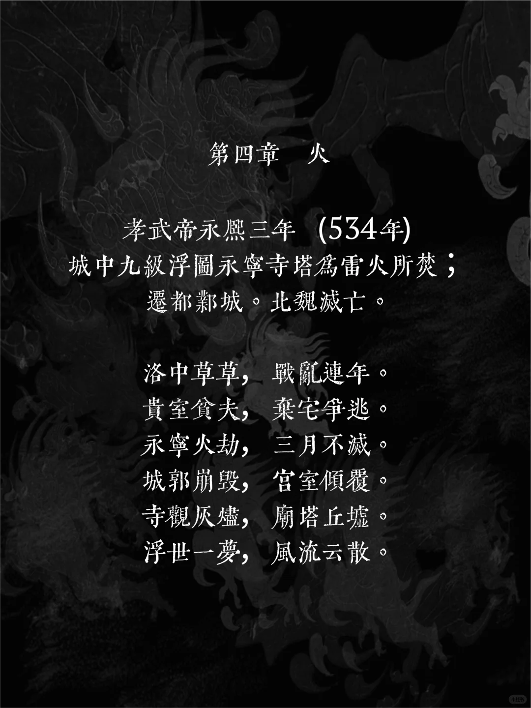 汉魏博《数字洛阳》入选“世界级”案例集