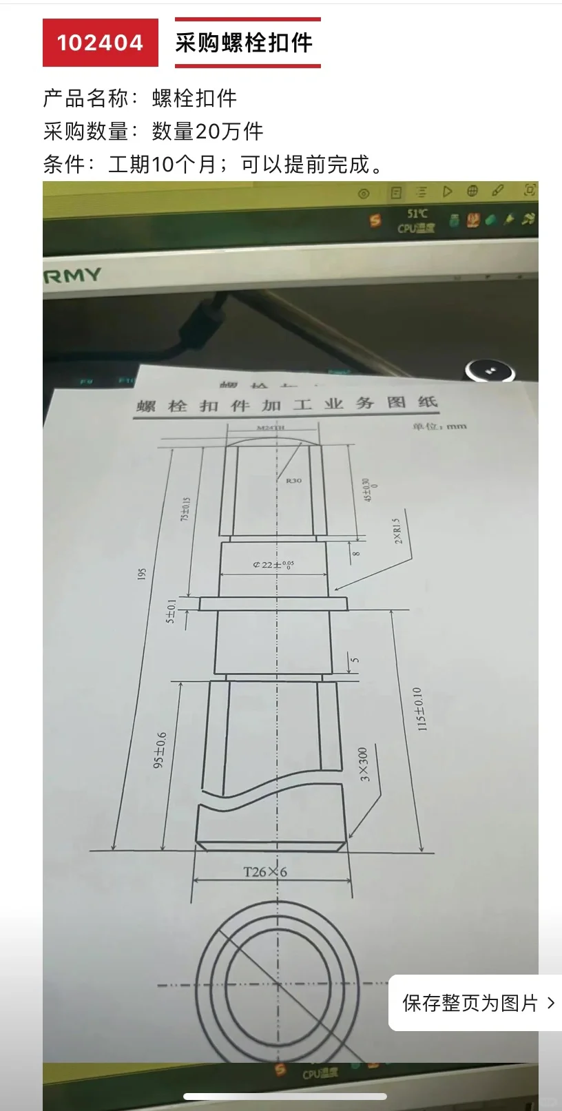 外贸订单采购，做的厂家速速联系