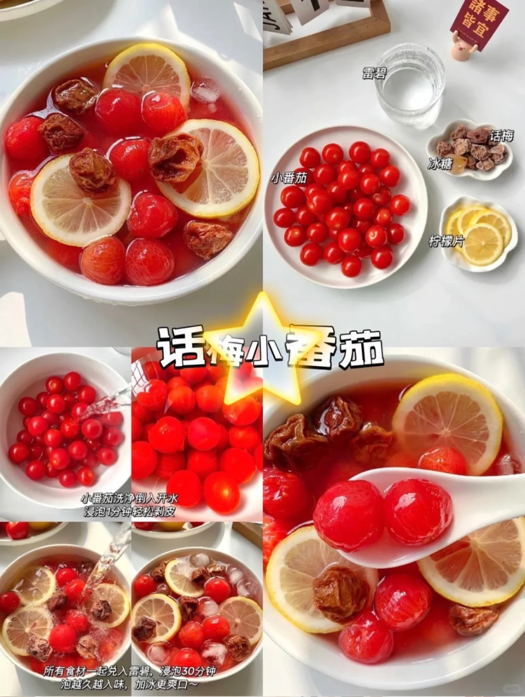 9种夏天必备的水果茶家常做法