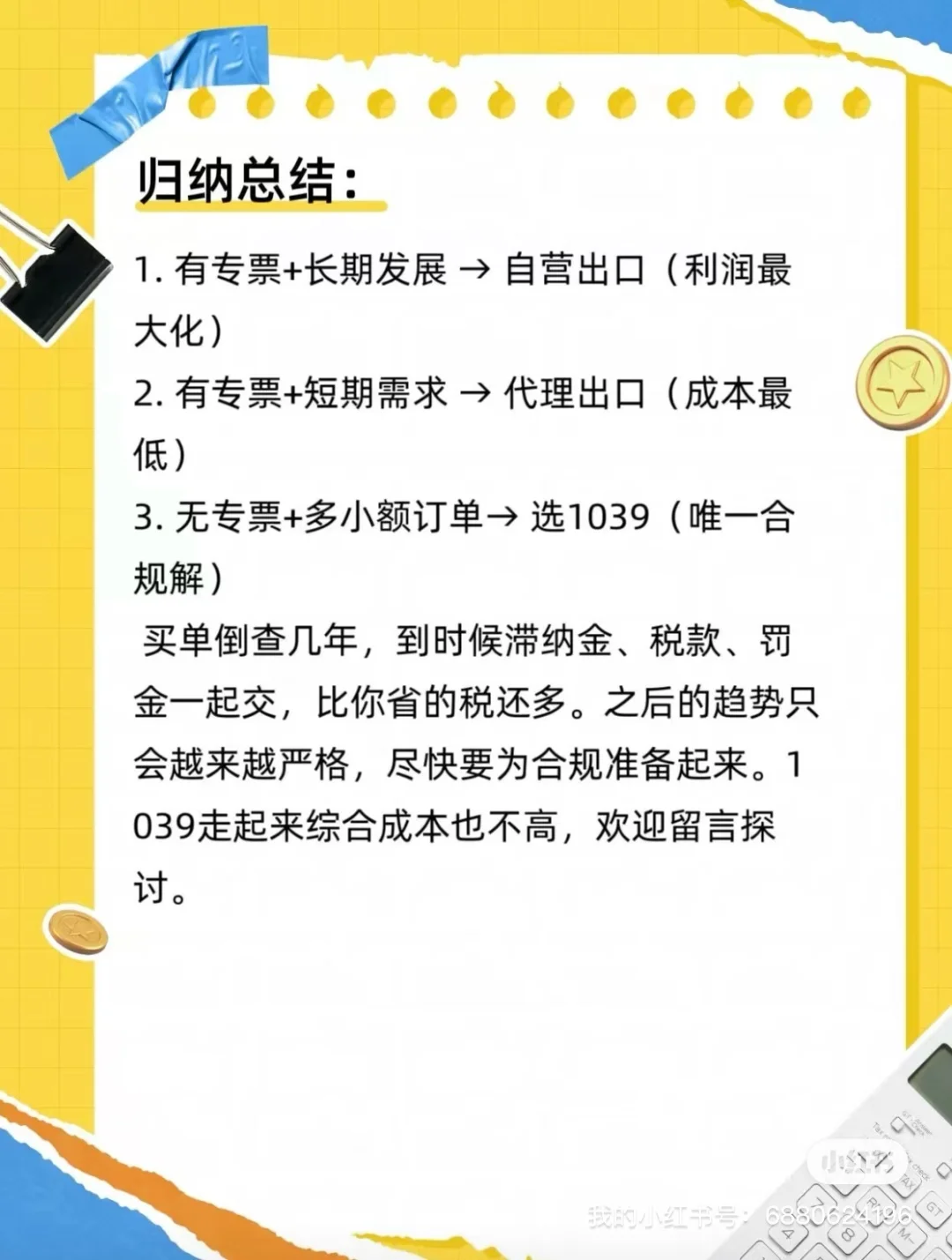 买单出口替代方案来啦!这份攻略赶紧收好!