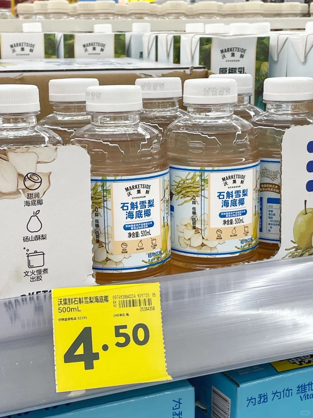 沃尔玛随手拿的饮料震惊我了?