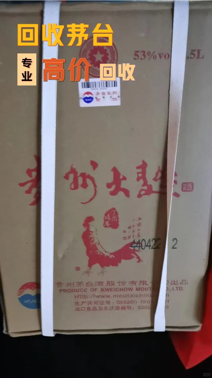 南头回收茅台酒