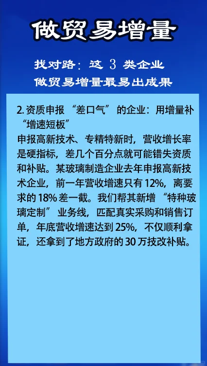 找对路:这 3 类企业,做贸易增量最易出成