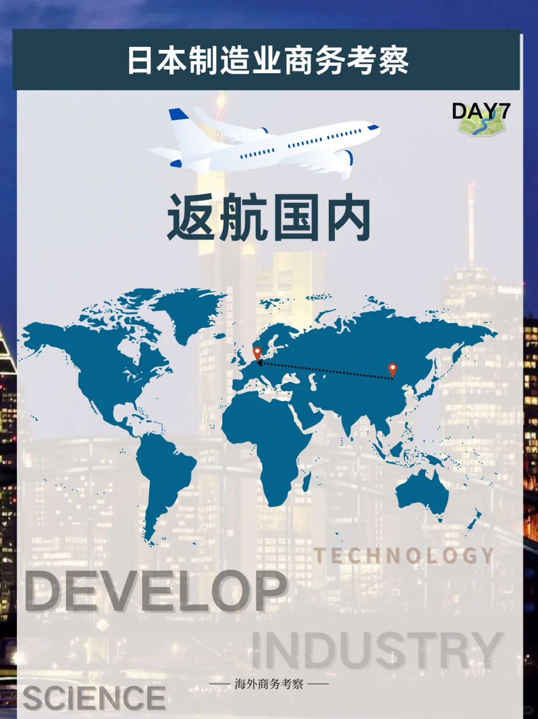 日本制造之行｜关于精益生产的系统性解说