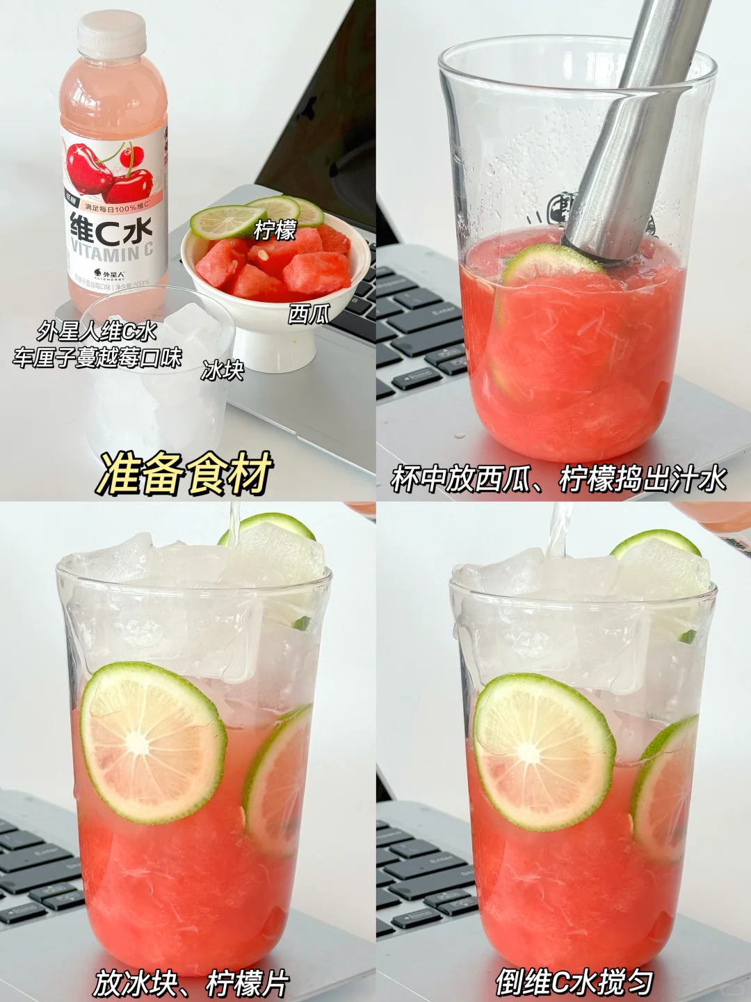 6款夏日维C水果冰饮?清凉爽口敲简单巨好喝