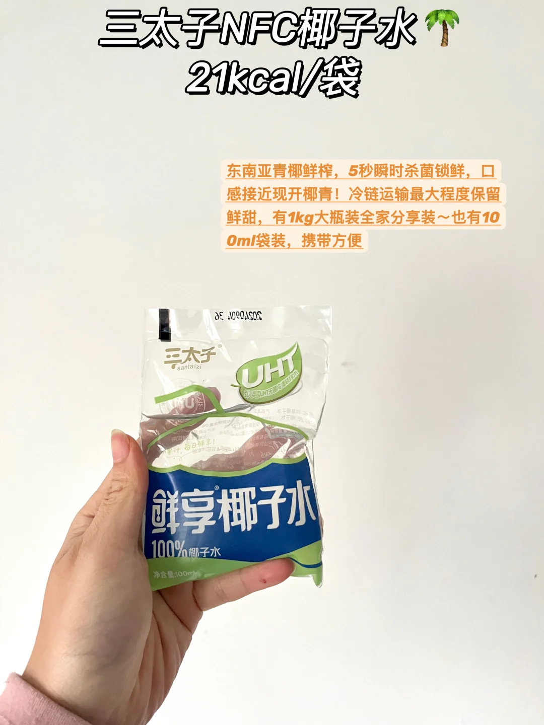 挖到宝了！最近买到的0负罪感饮料（囤到停版）