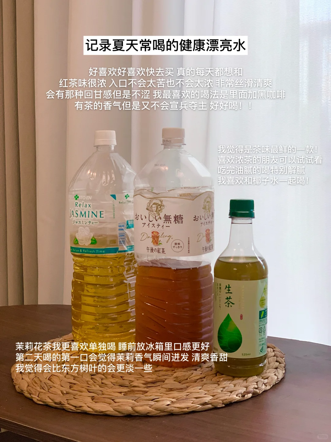 无广！一口气分享夏天干净好喝的饮料