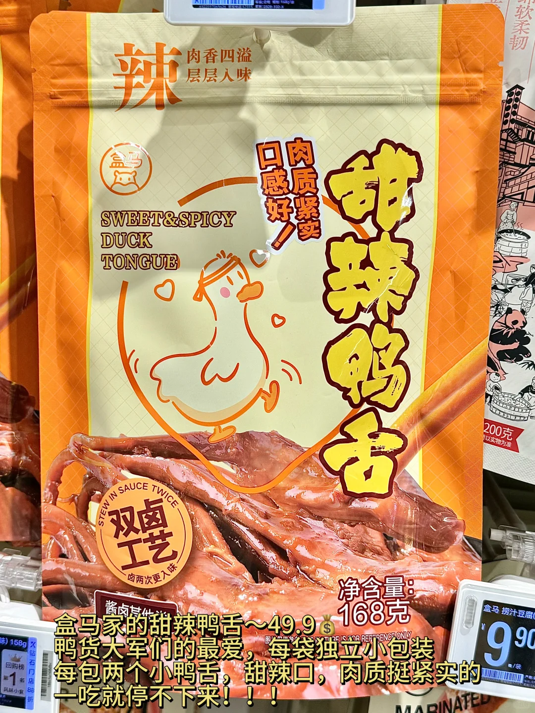 盒马年度必买清单? 自费无广总结之第二弹