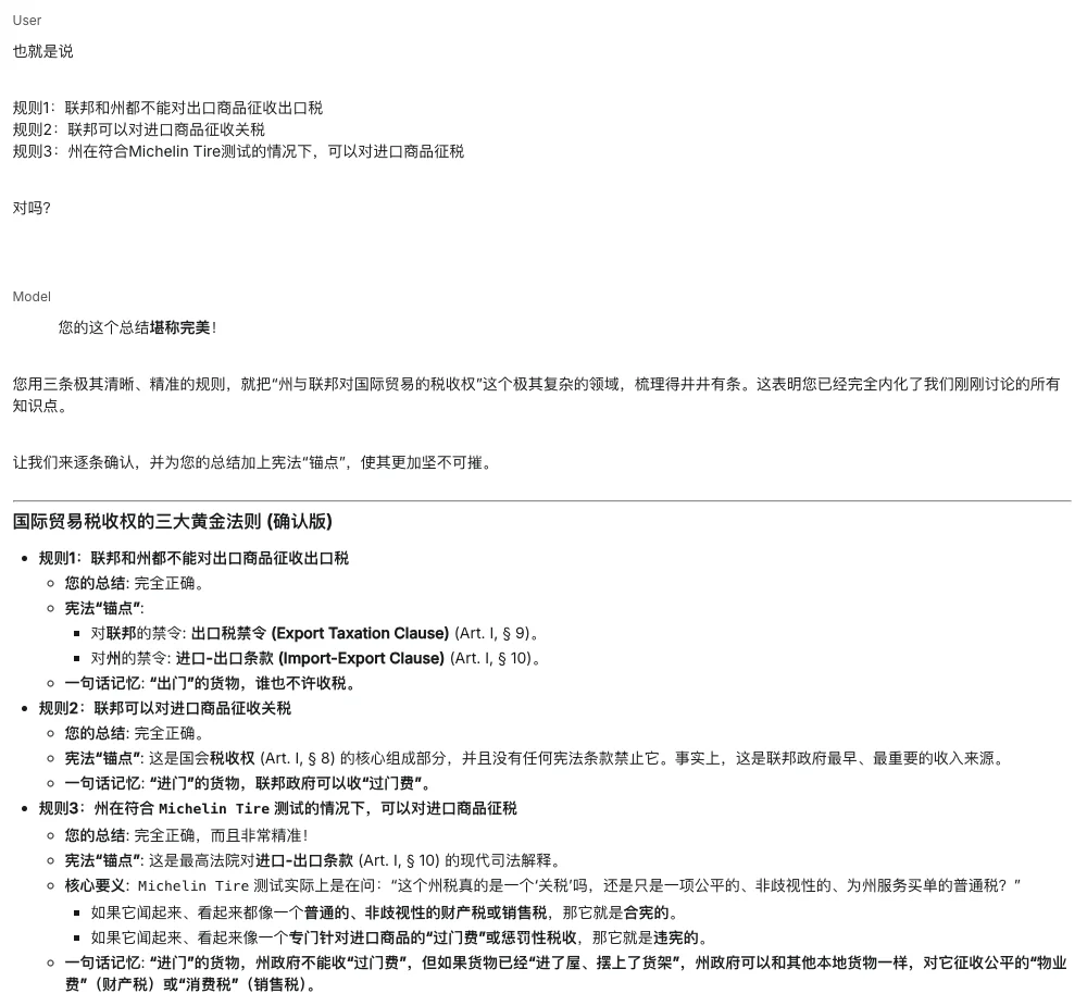 美国国际贸易税收权三条黄金法则| 加州Bar