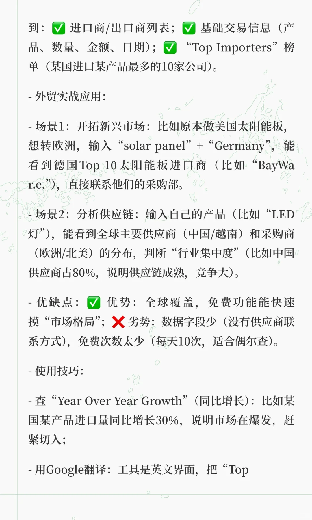 8年外贸人私藏！5款免费海关数据工具