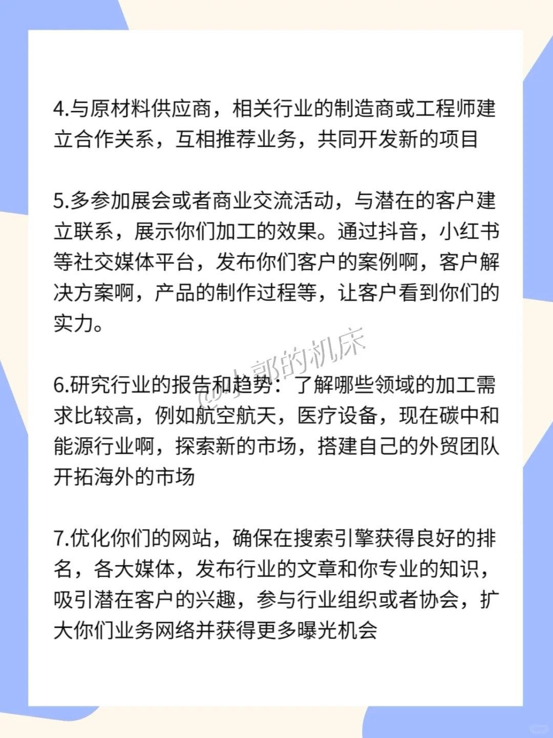 机加工怎么在生意不好的情况下找到订单
