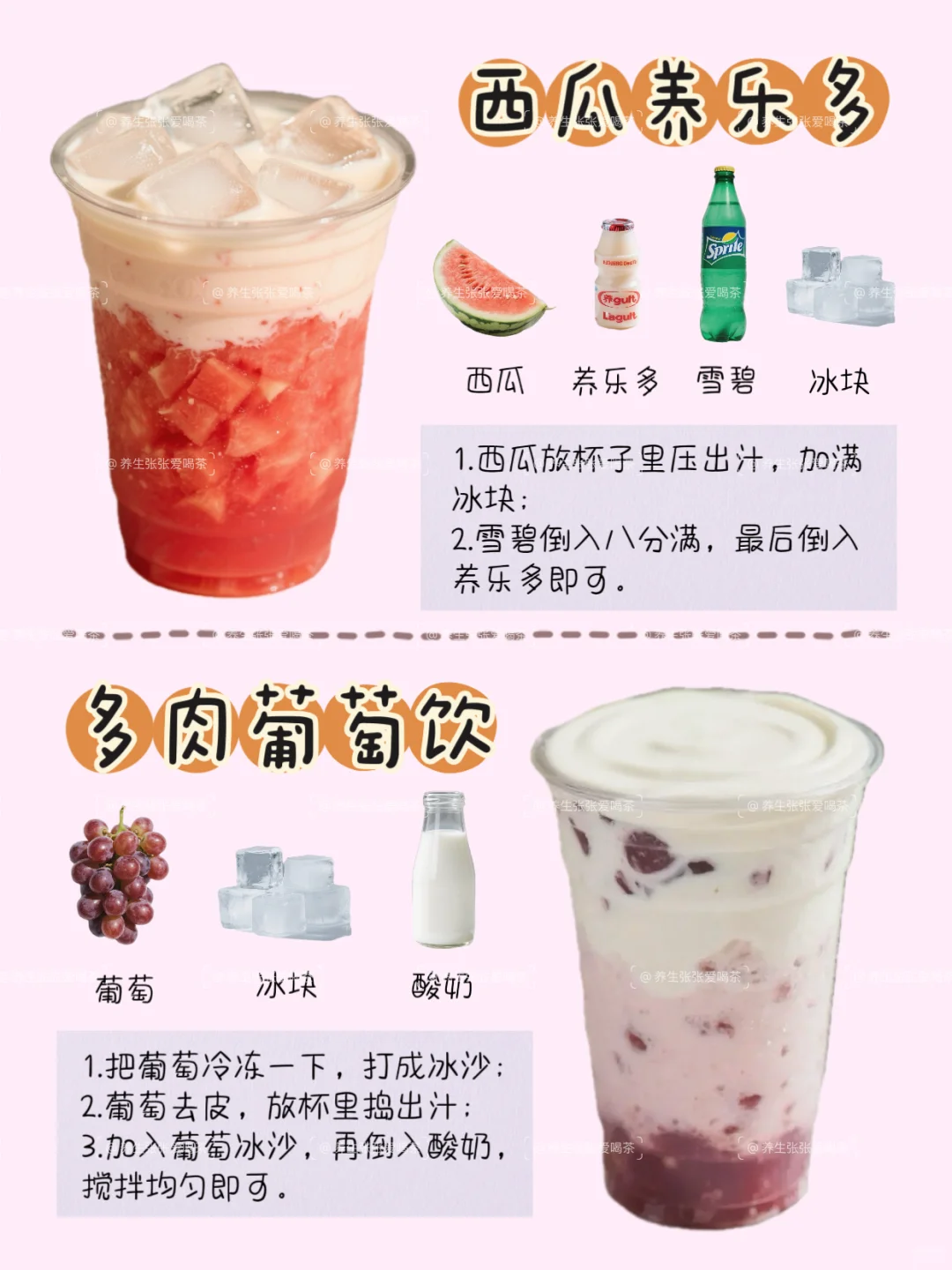 有手就会的自制水果茶?夏日低卡饮品✅快冲