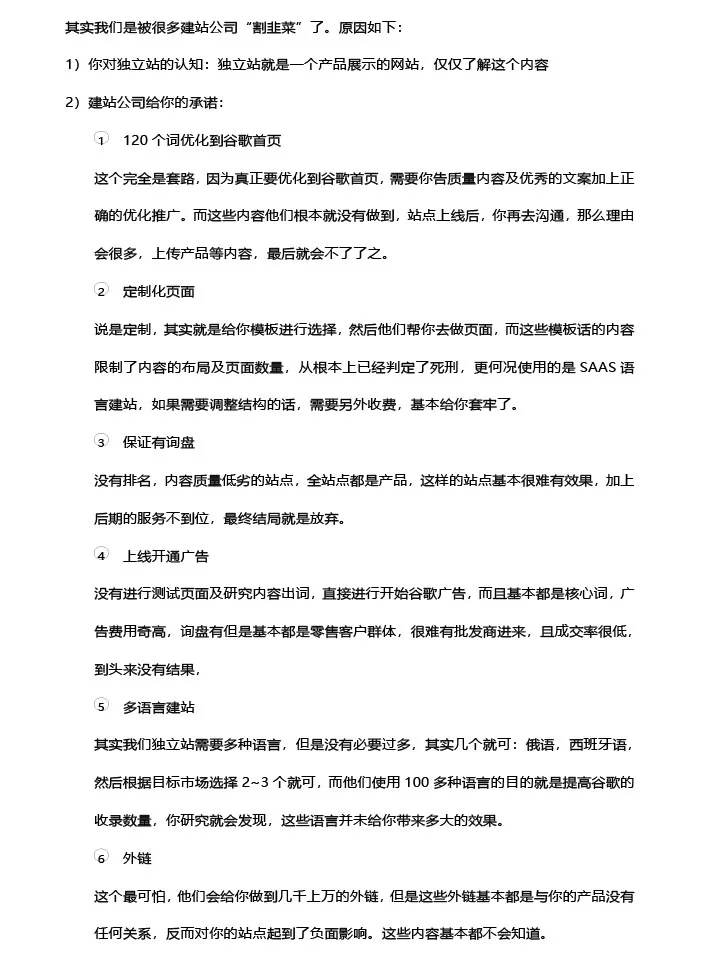 2024年外贸形势分析及外贸企业如何布局