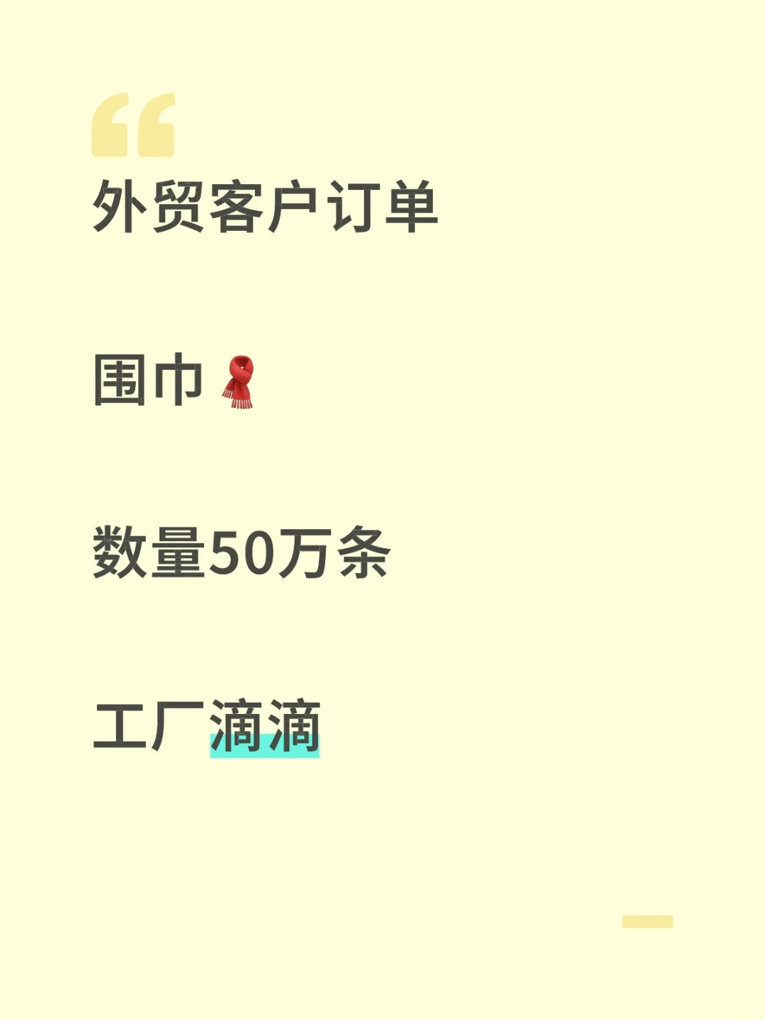 对接产品接外贸单