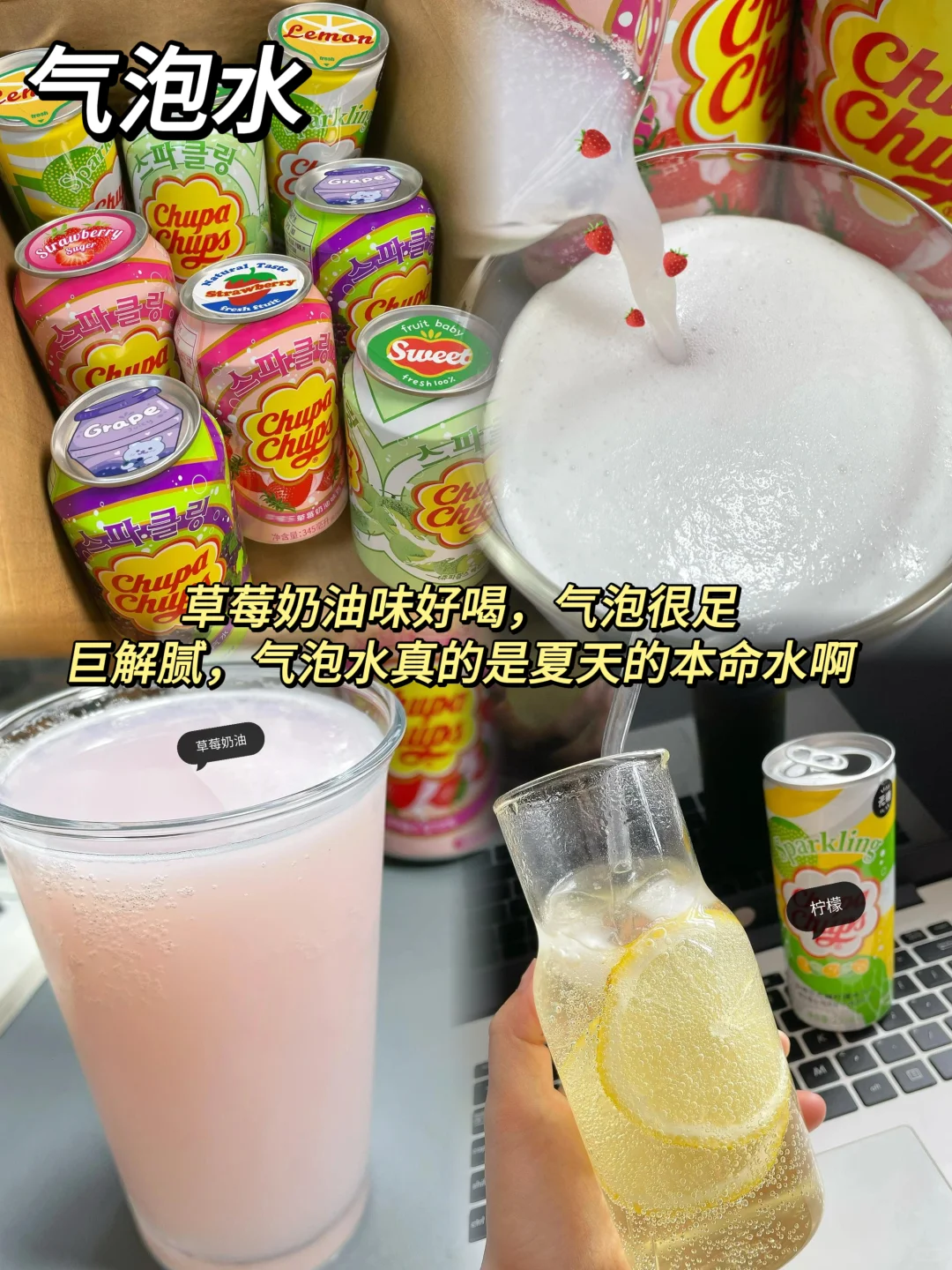 跨年解腻必备快乐水?快来招待亲戚朋友吧