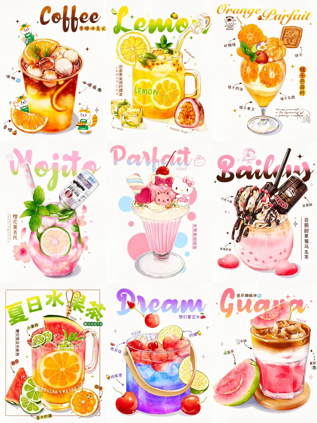 iPad水彩｜高颜值饮品9️⃣宫格合集?