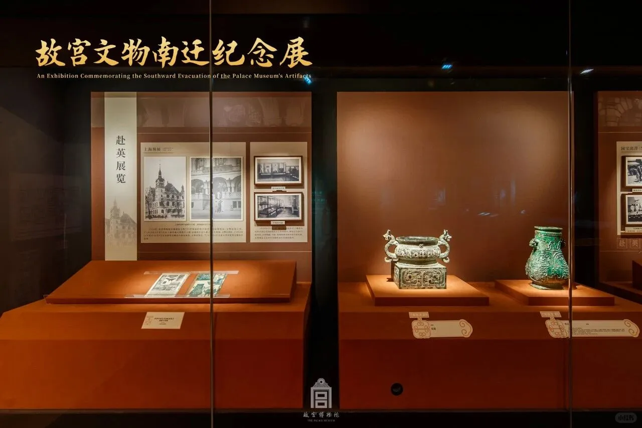 北京看展｜故宫文物南迁纪念展