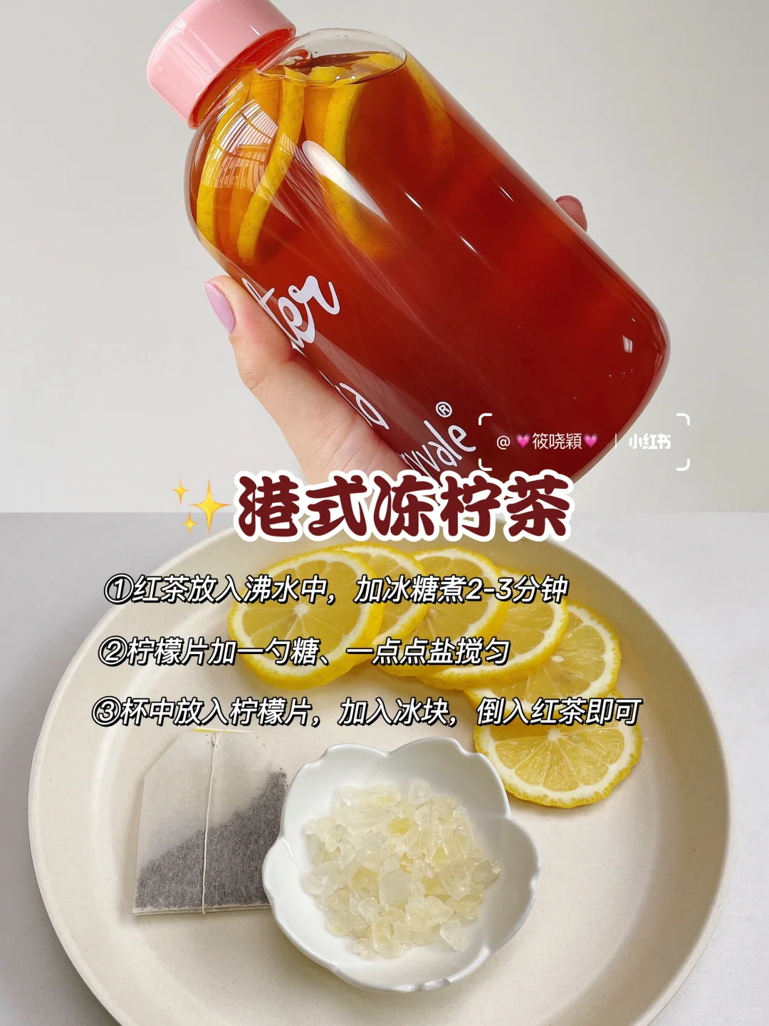 超简单‼️12款自制水果茶?巨清爽补水