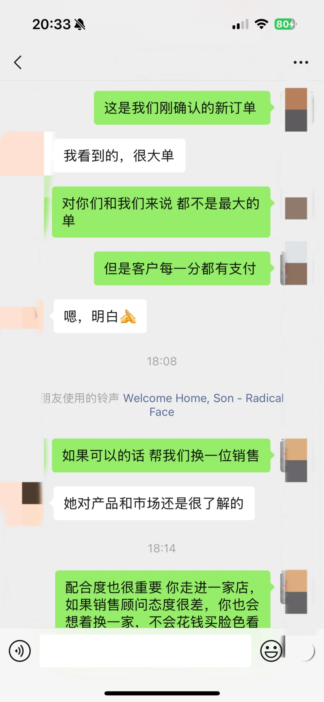 遇到一位态度非常差的销售
