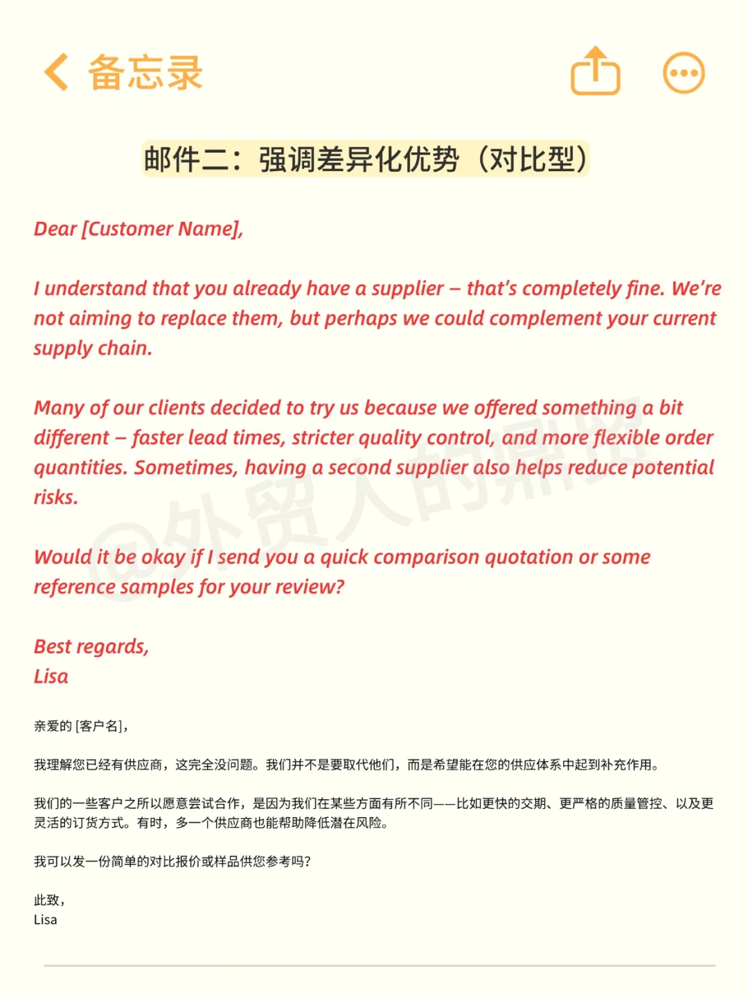 客户有供应商≠没机会!