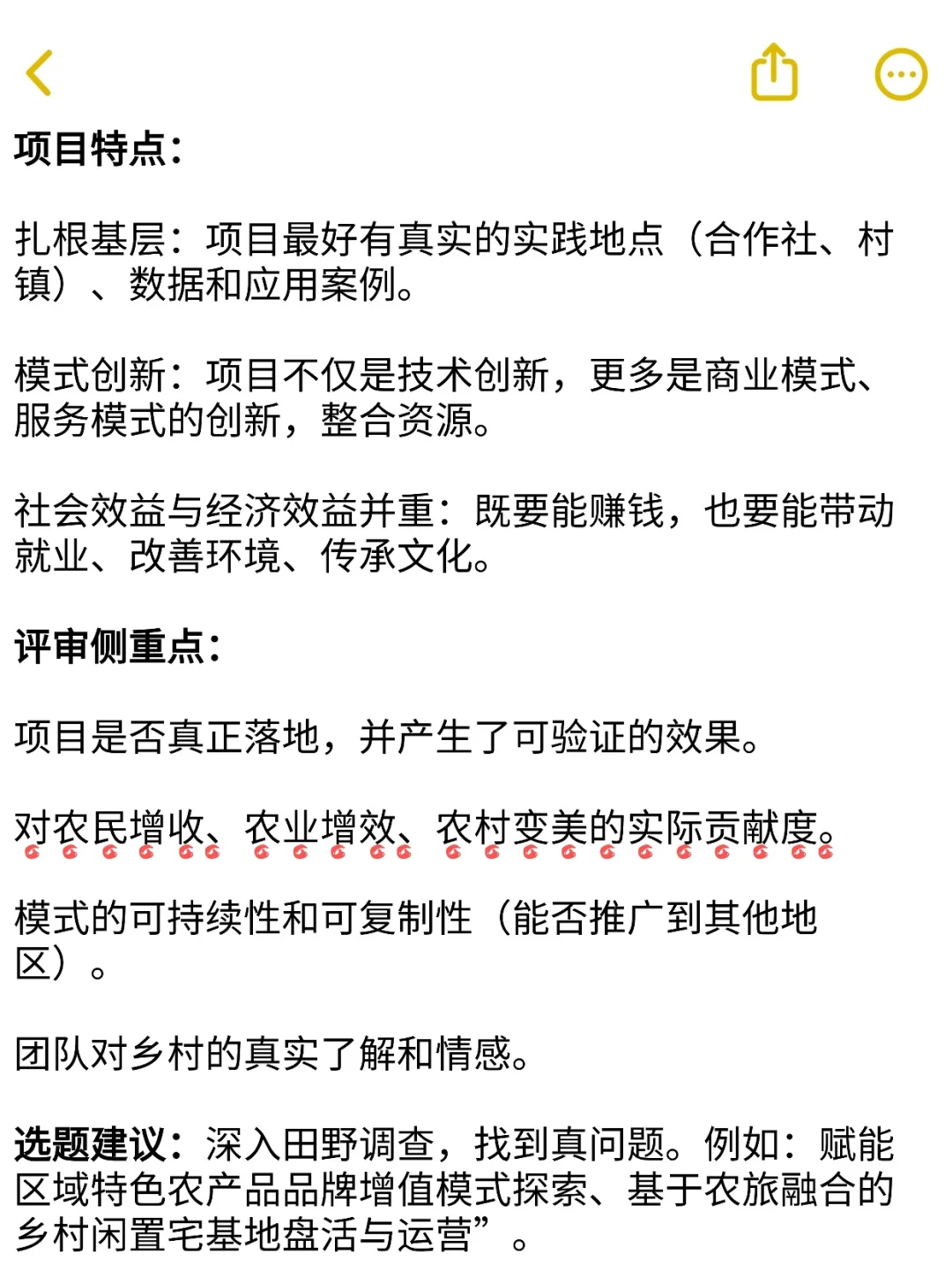 26年挑战杯“小挑”五大主赛道深度解析?