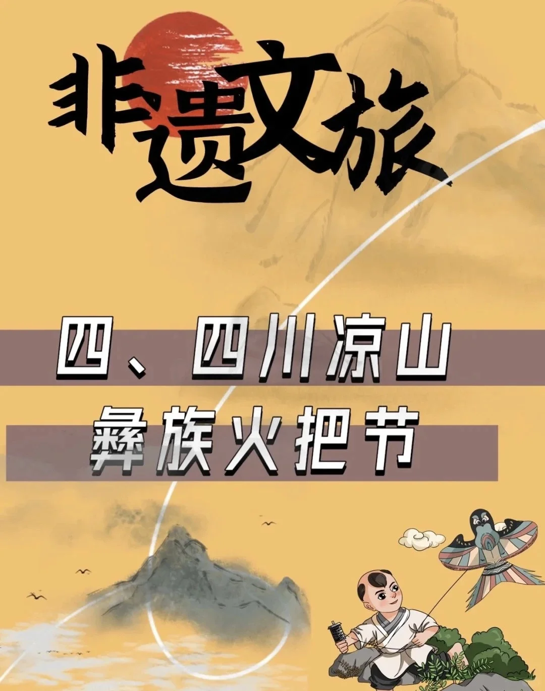 九大“+文旅”商业项目大家认同吗？