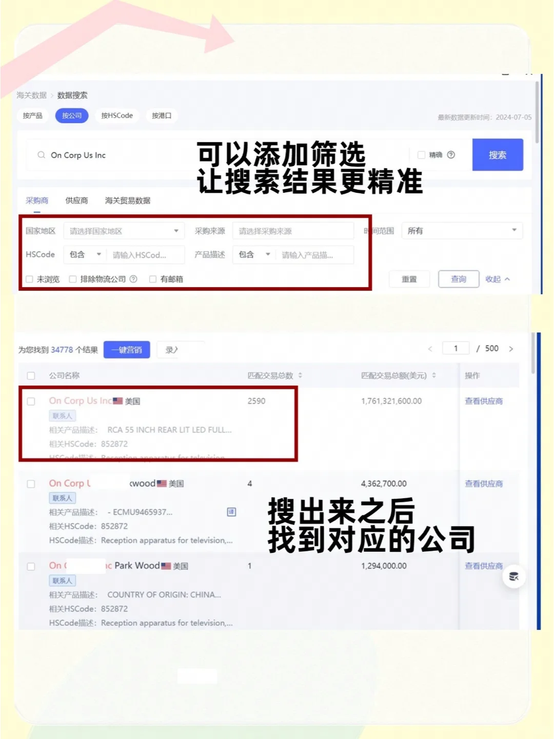 外贸人必备技能！轻松查找客户供应商?