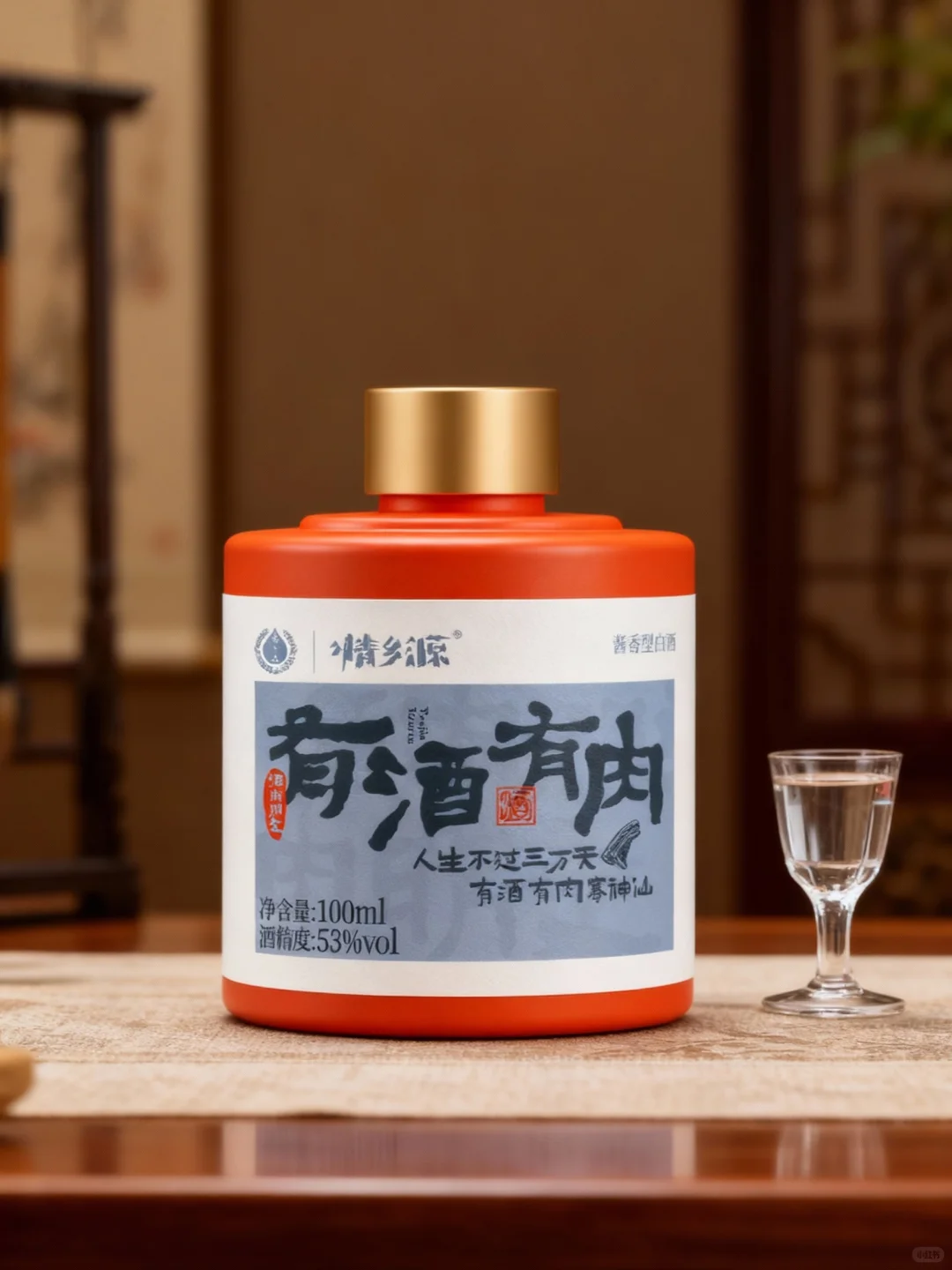 有酒有肉‖包装设计