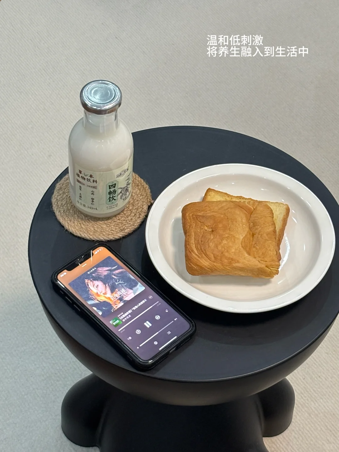 plog·把养生过成日常