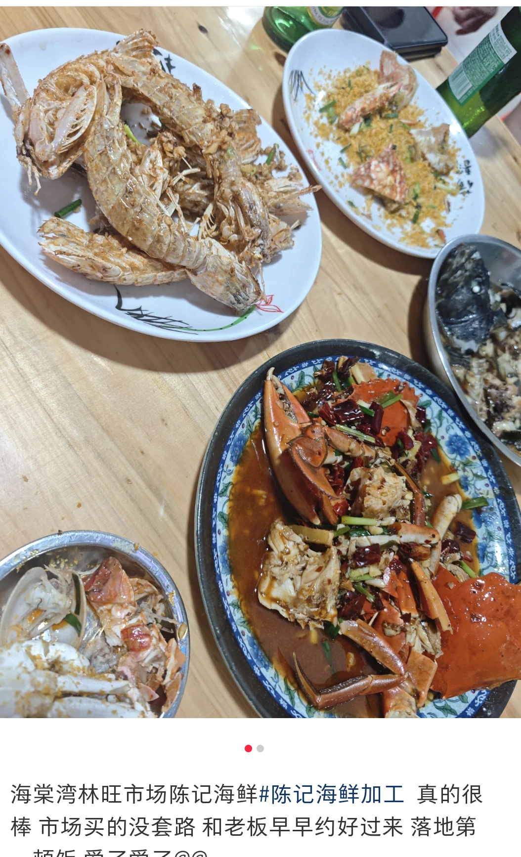 陈记川味海鲜加工店、林旺市场109号