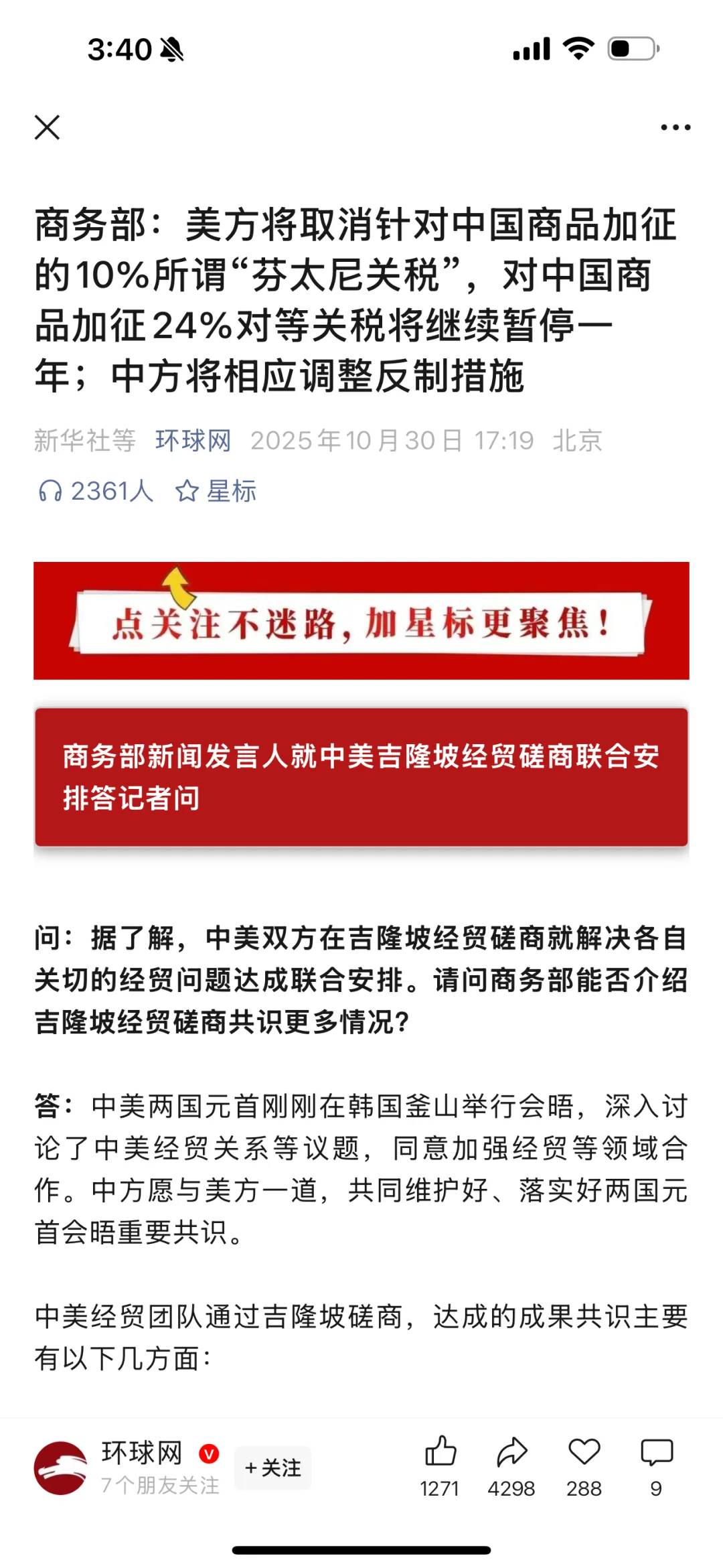 重磅利好！中美关税战休战1年贸易迎转机