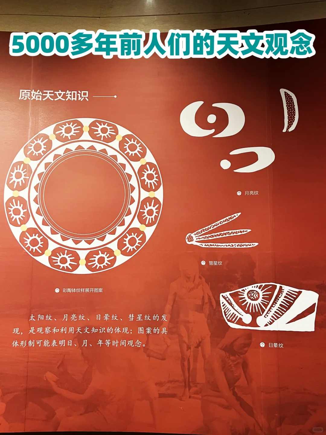 让孩子通过文物喜欢上历史和数理化