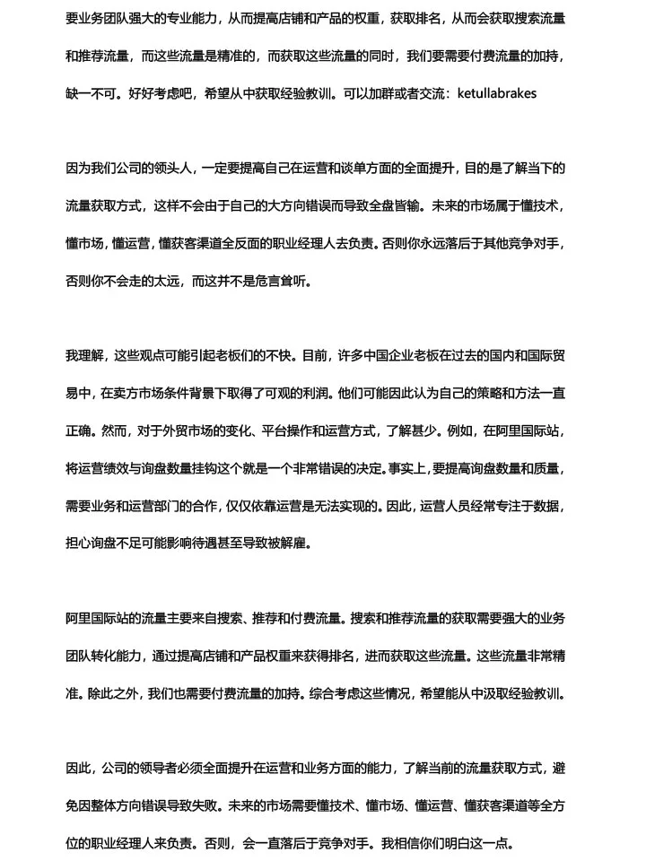 2024年外贸形势分析及外贸企业如何布局