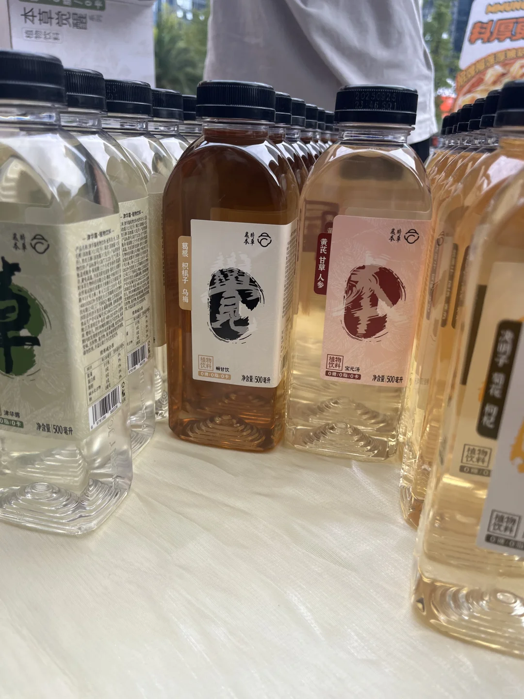 草本饮料?@岁时本草#本草觉醒##