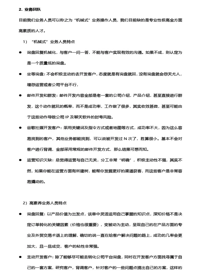 2024年外贸形势分析及外贸企业如何布局