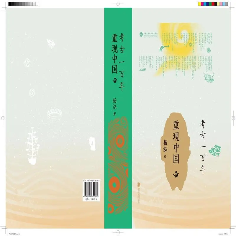 考古百年,重现中国历史的神秘面纱?