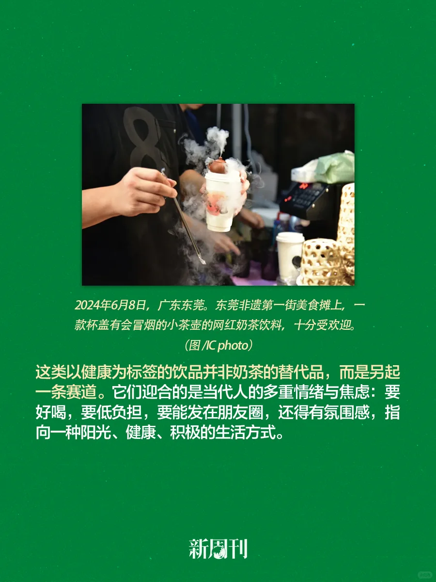 年轻人往奶茶里加的东西，你想都不敢想