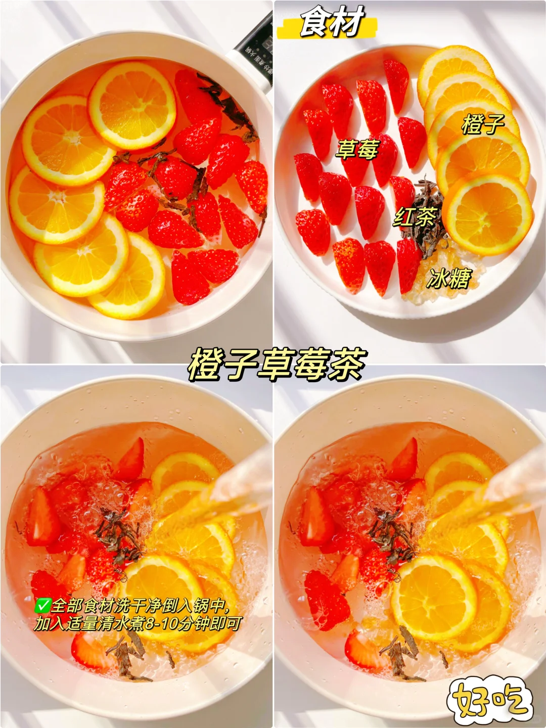 年夜饭必备的12种自制解腻小饮品！