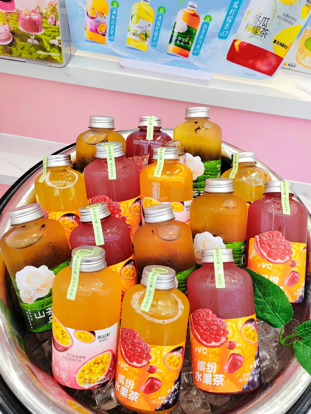 哇塞，这么多好喝的水果茶