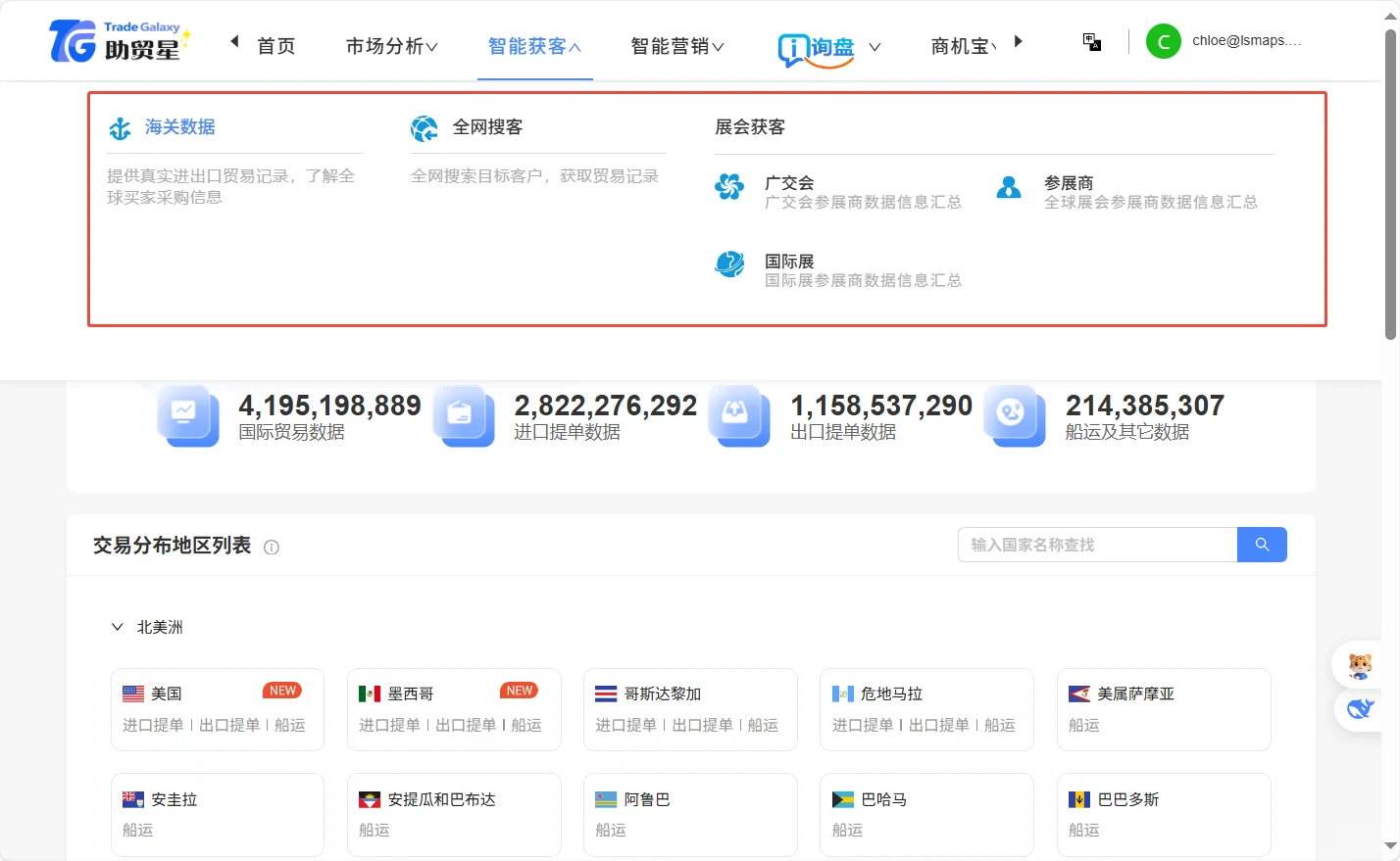 外贸企业如何选择合适的外贸客户管理系统？