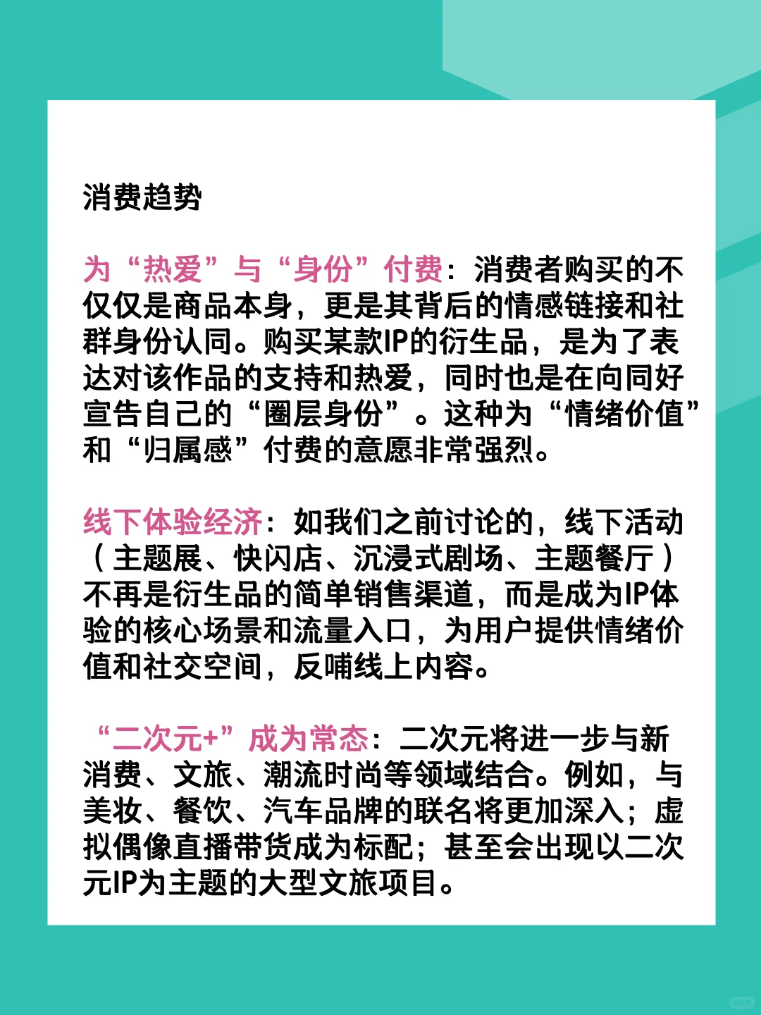 行业拆解05｜二次元产业