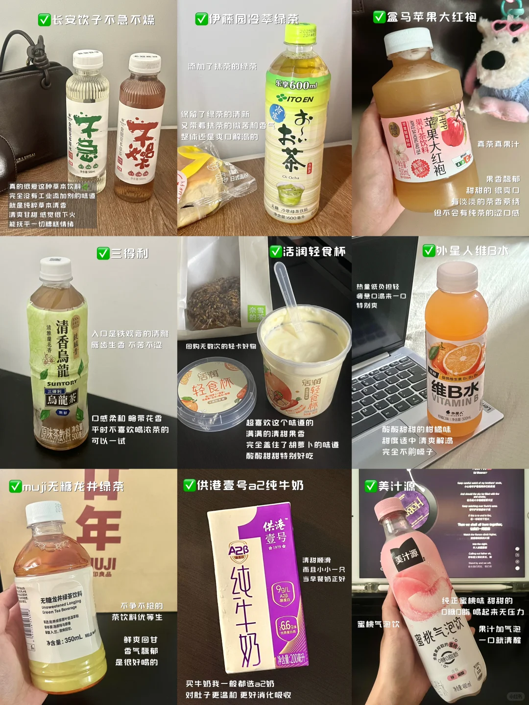 share：最近超爱的健康低卡饮料