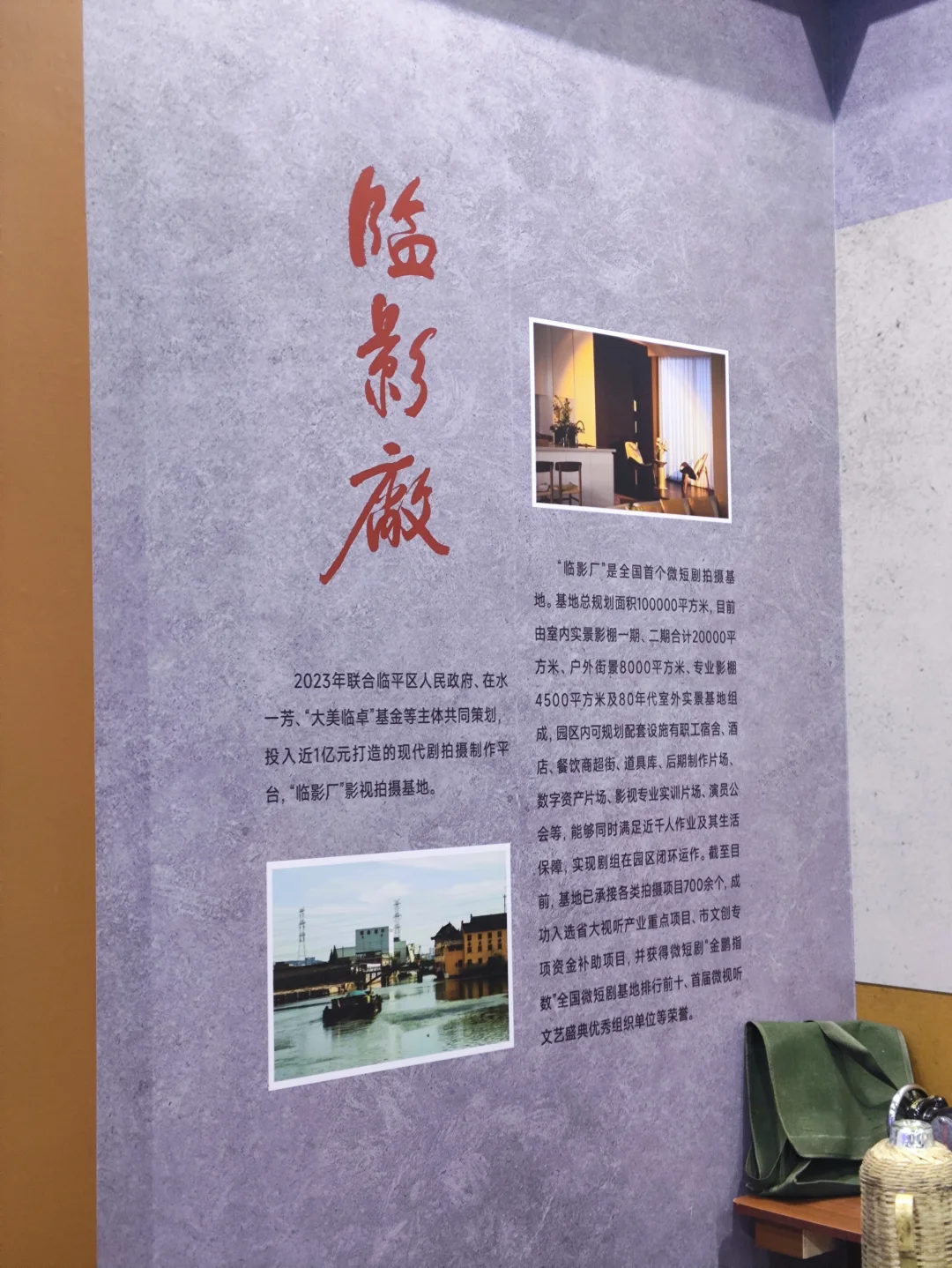 文化“新三样”出海主题展