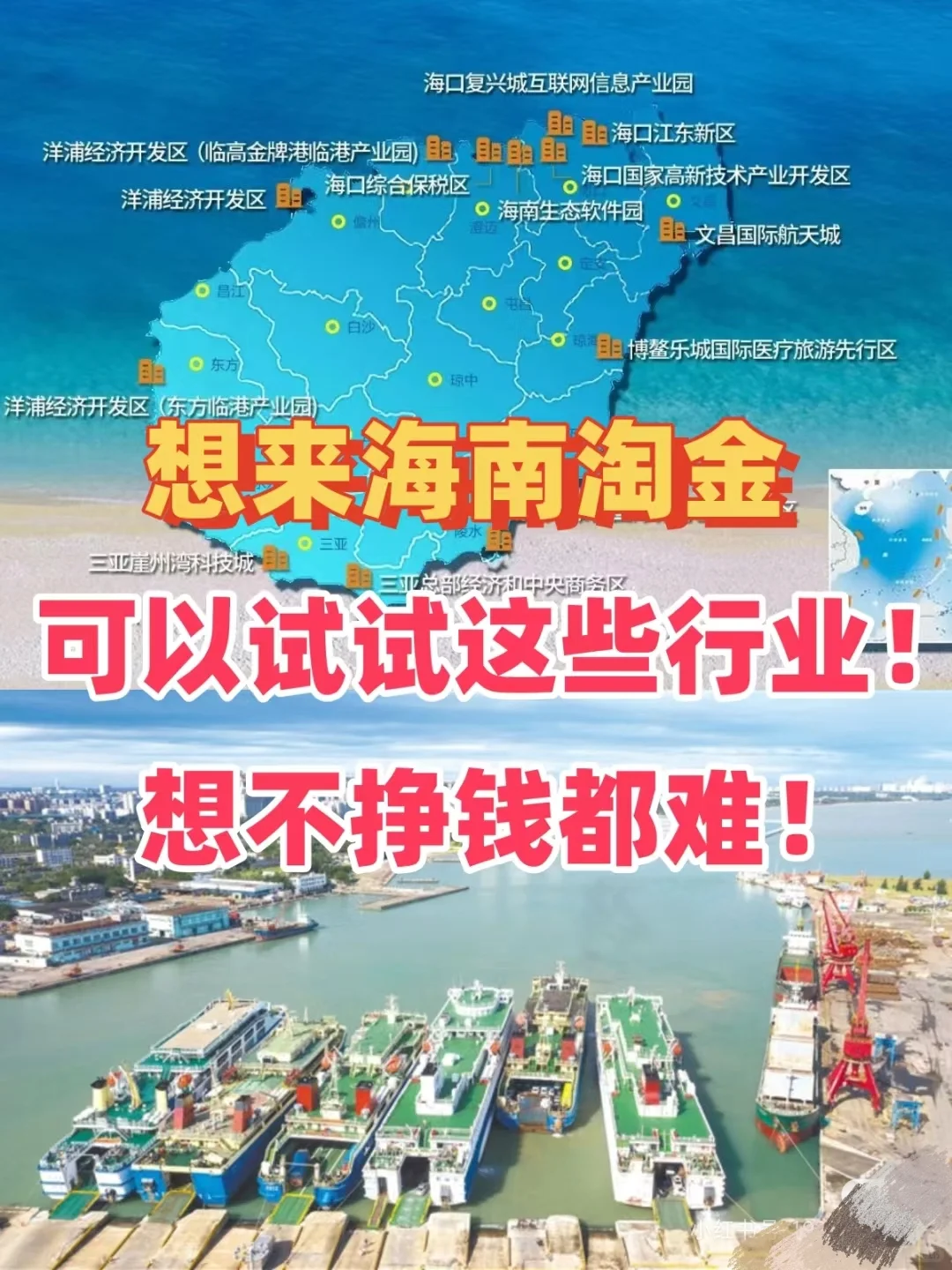 海南自贸港即将封关,做什么生意好做?