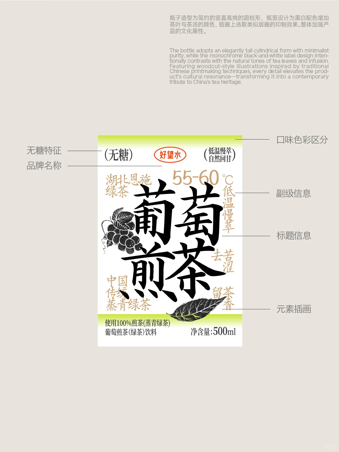 包装设计-好望水无糖茶