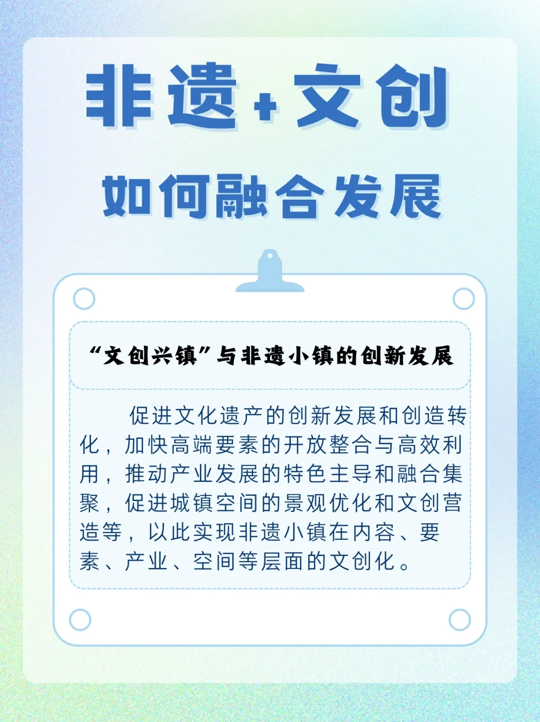 非遗知识|✅很详细！非遗+文创如何融合发展