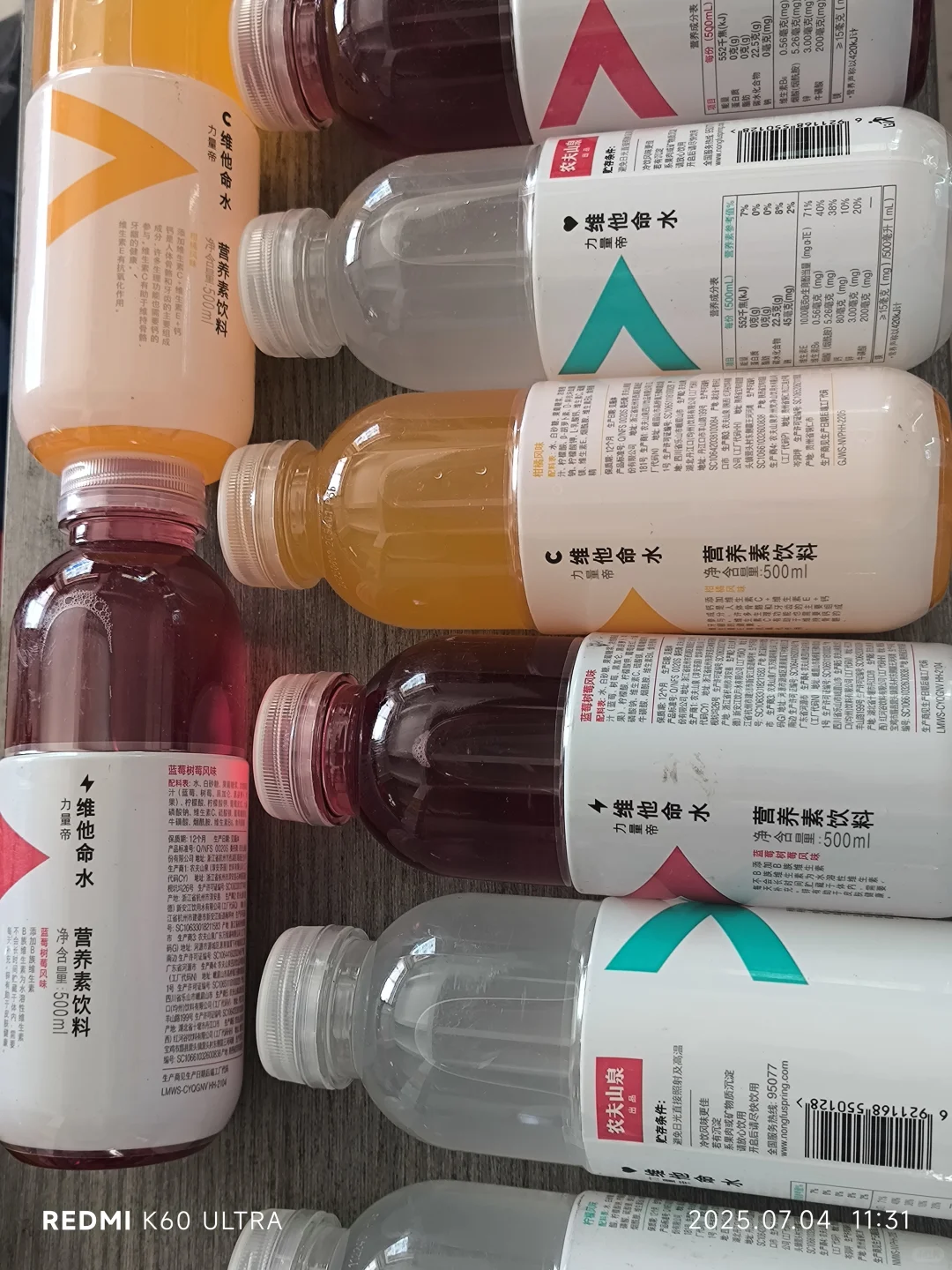 在拼xx买的农夫山泉维他命水到了