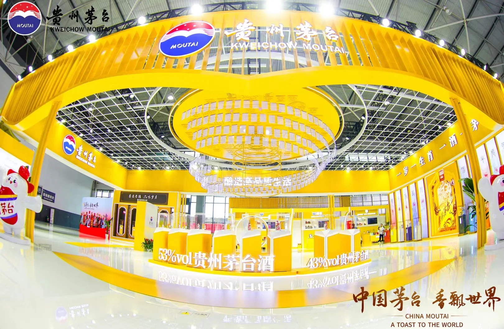 第十三届中国(贵州)国际酒类博览会茅台